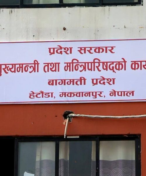 भागबण्डाकै राजनीति : बागमतीमा आलोपालोमा एकीकृत समाजवादीले पनि मुख्यमन्त्री पाउने