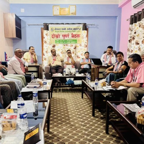 नेपाल पानी उद्योग महासंघको दोस्रो पूर्ण बैठक सम्पन्न