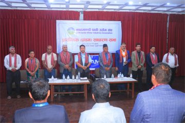 काठमाडौं पानी उद्योग संघको प्रथम साधारण सभा सम्पन्न