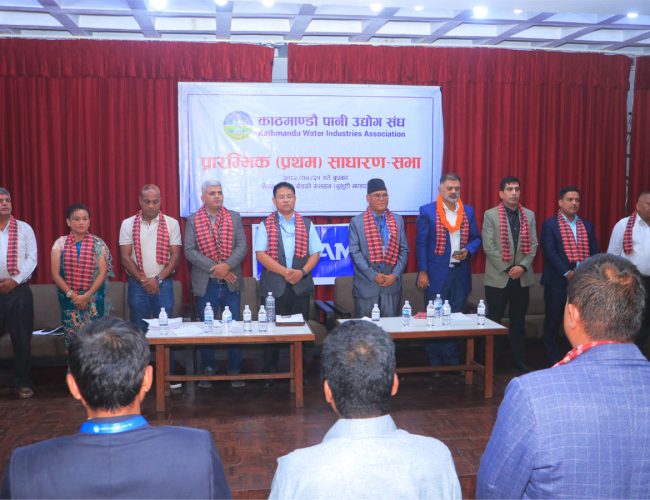 काठमाडौं पानी उद्योग संघको प्रथम साधारण सभा सम्पन्न