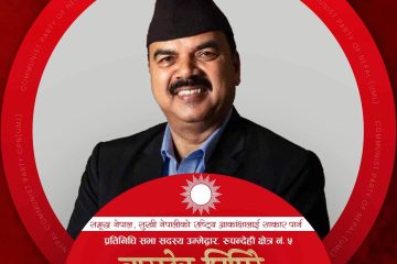 तिलाेत्तमाका पुर्व लोकप्रिय मेयर बासुदेव घिमिरेले छाडे एमाले,रास्वपा प्रवेशको तयारी