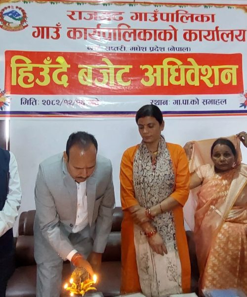 राजगढ गाउँपालिकाकाे हिउँदे अधिवेशन सम्पन्न