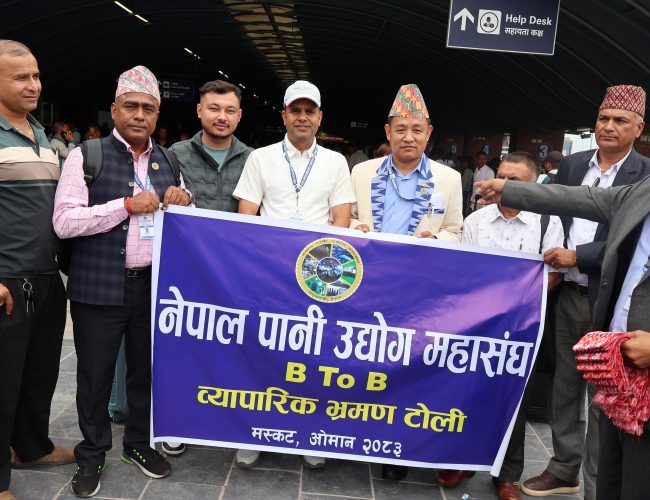 नेपाल पानी उद्योग महासंघको टोली ओमान प्रस्थान